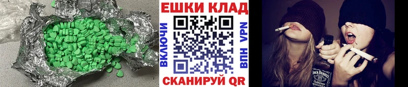ЭКСТАЗИ таблы  купить наркотик  Кола 
