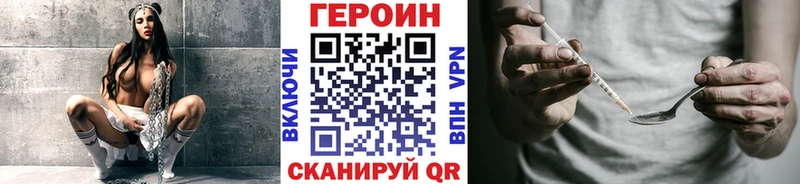 ГЕРОИН VHQ  Кола 