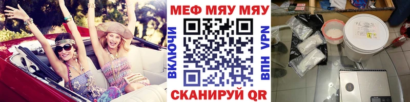 как найти закладки Кола Меф VHQ